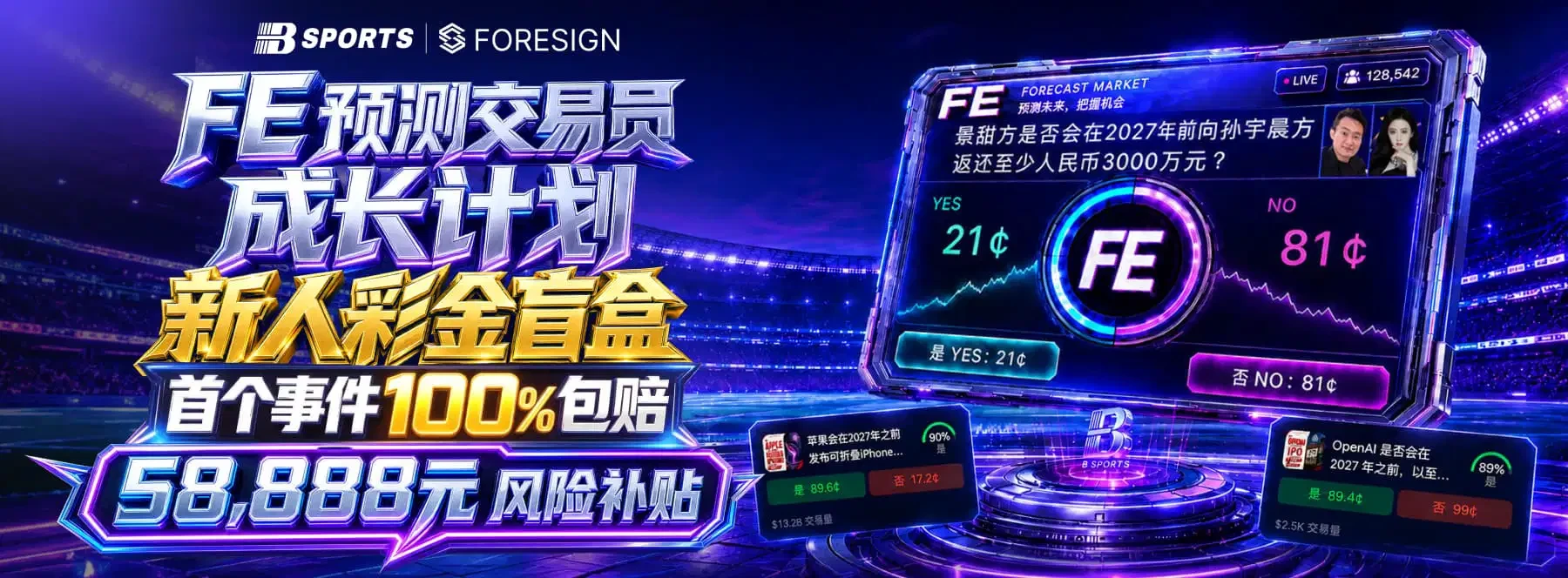 B体育赛事主题图1