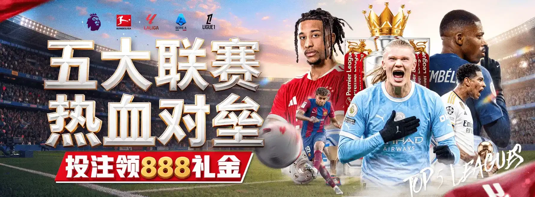 B体育赛事主题图2